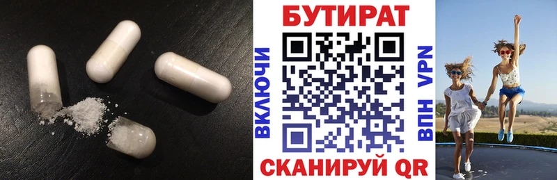 Бутират BDO 33%  Купить закладки  Куса 